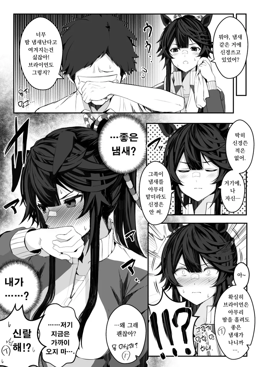 manga_3369335_003.webp