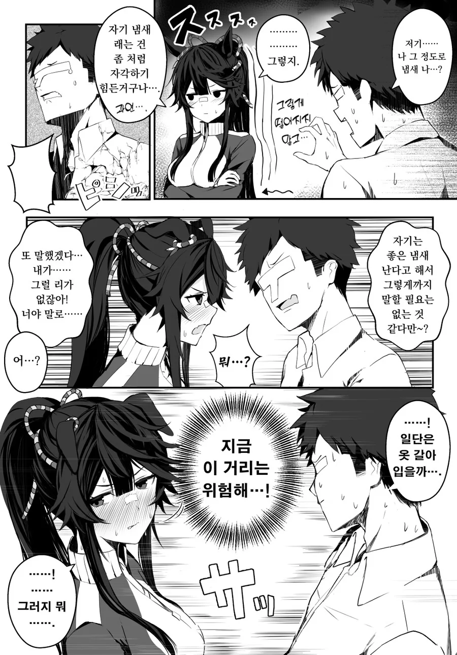 manga_3369335_004.webp