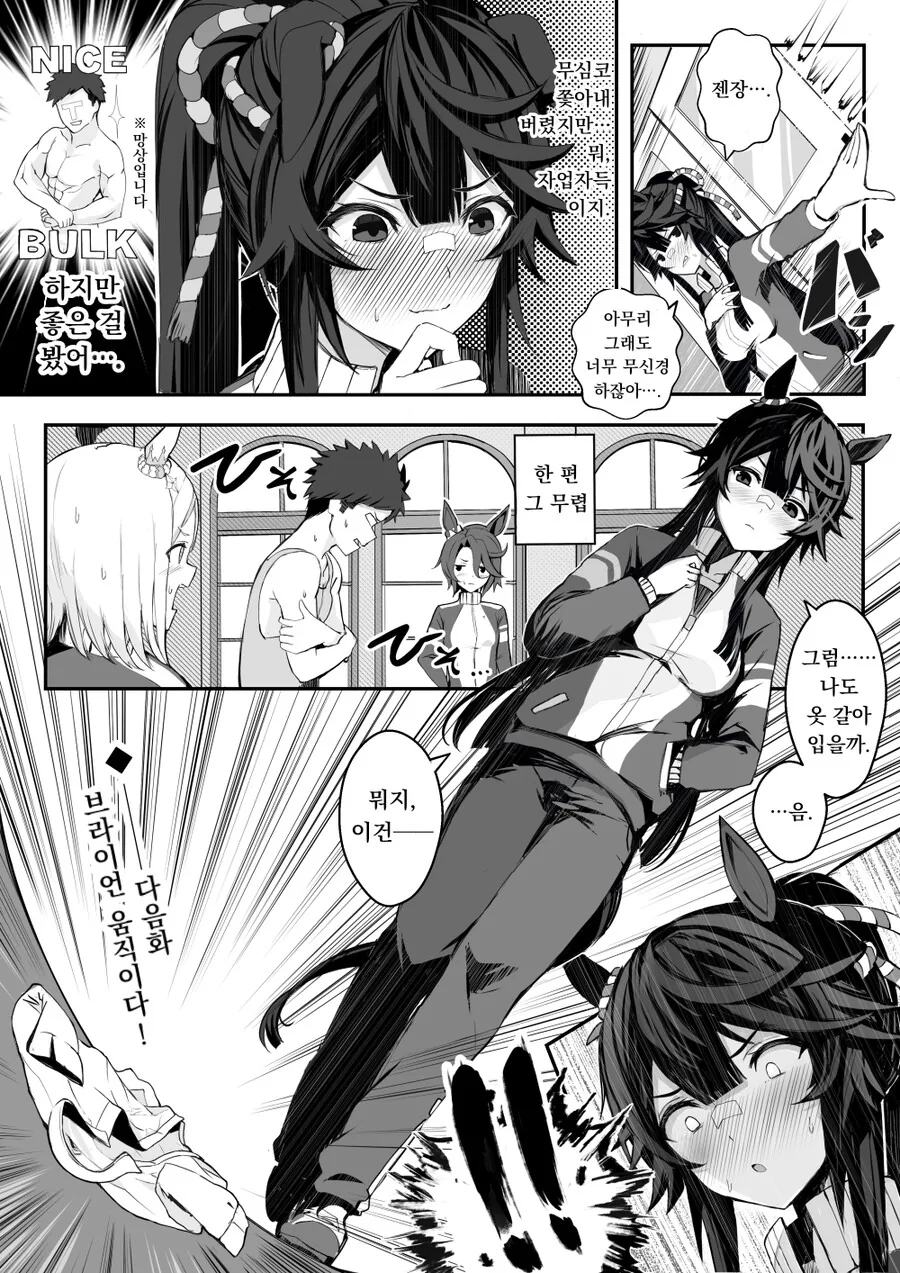 manga_3369335_006.webp