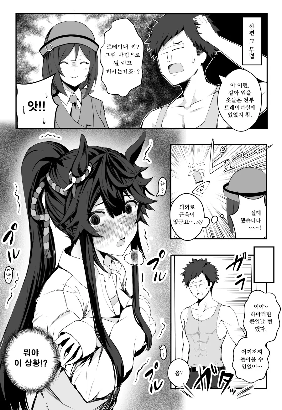 manga_3369335_009.webp