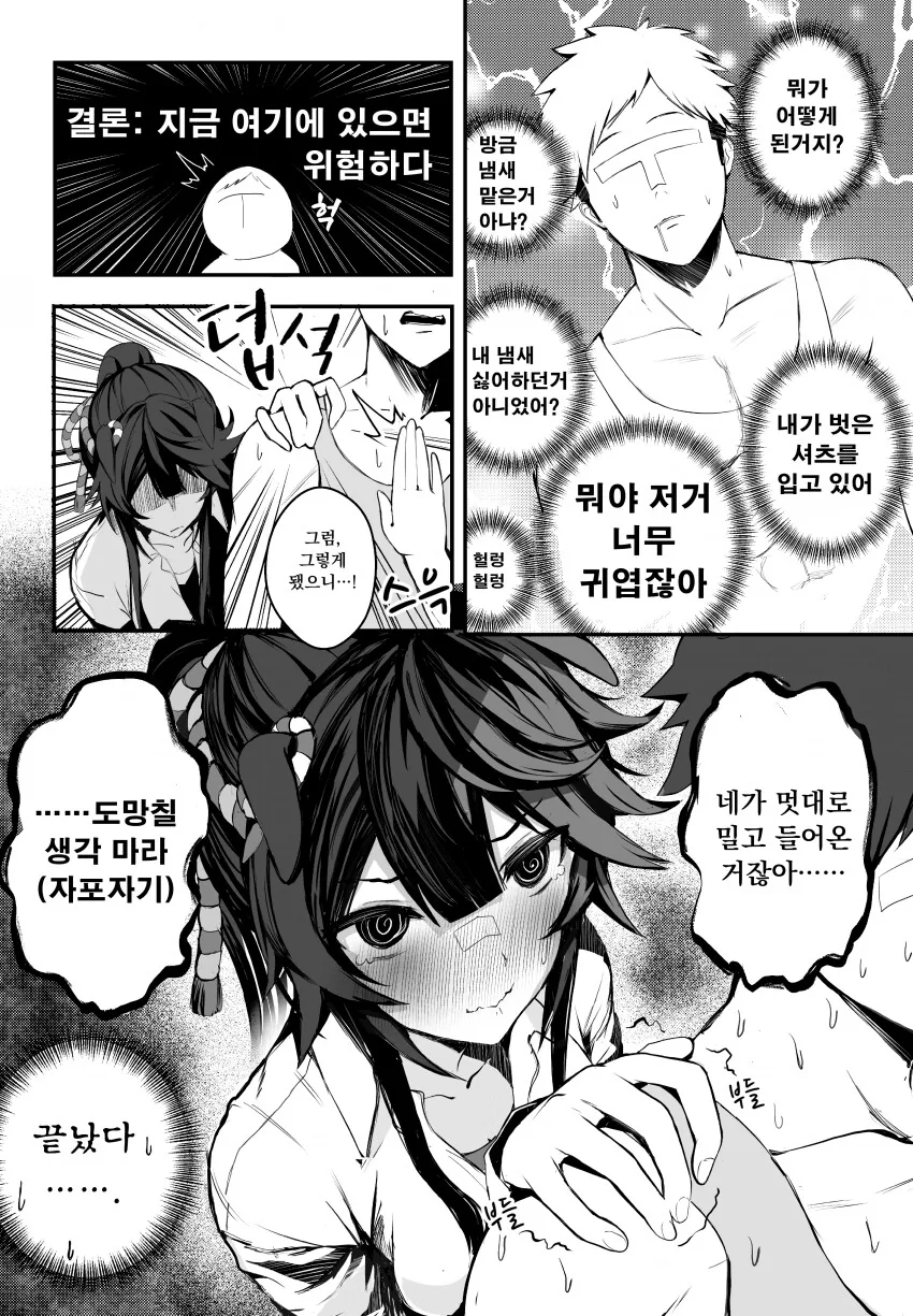 manga_3369335_010.webp