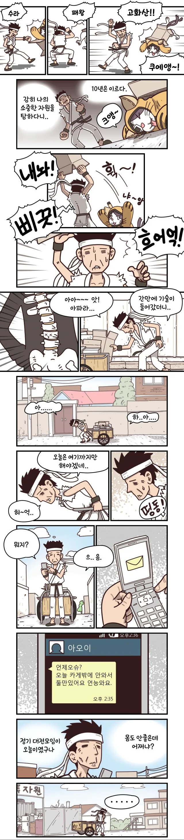 manga_350127_002.webp