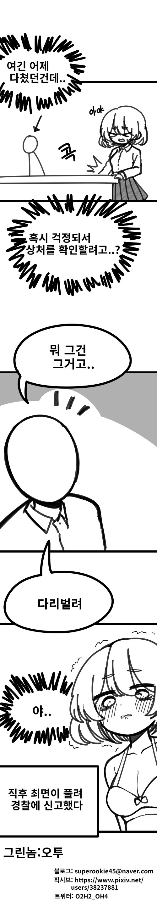manga_3548352_002.webp