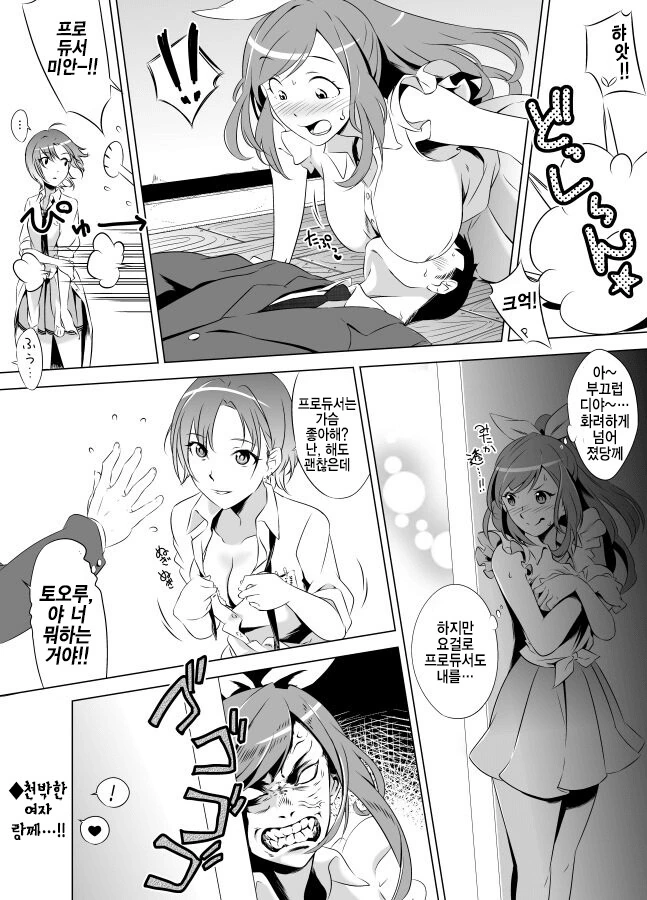 manga_361707_001.webp