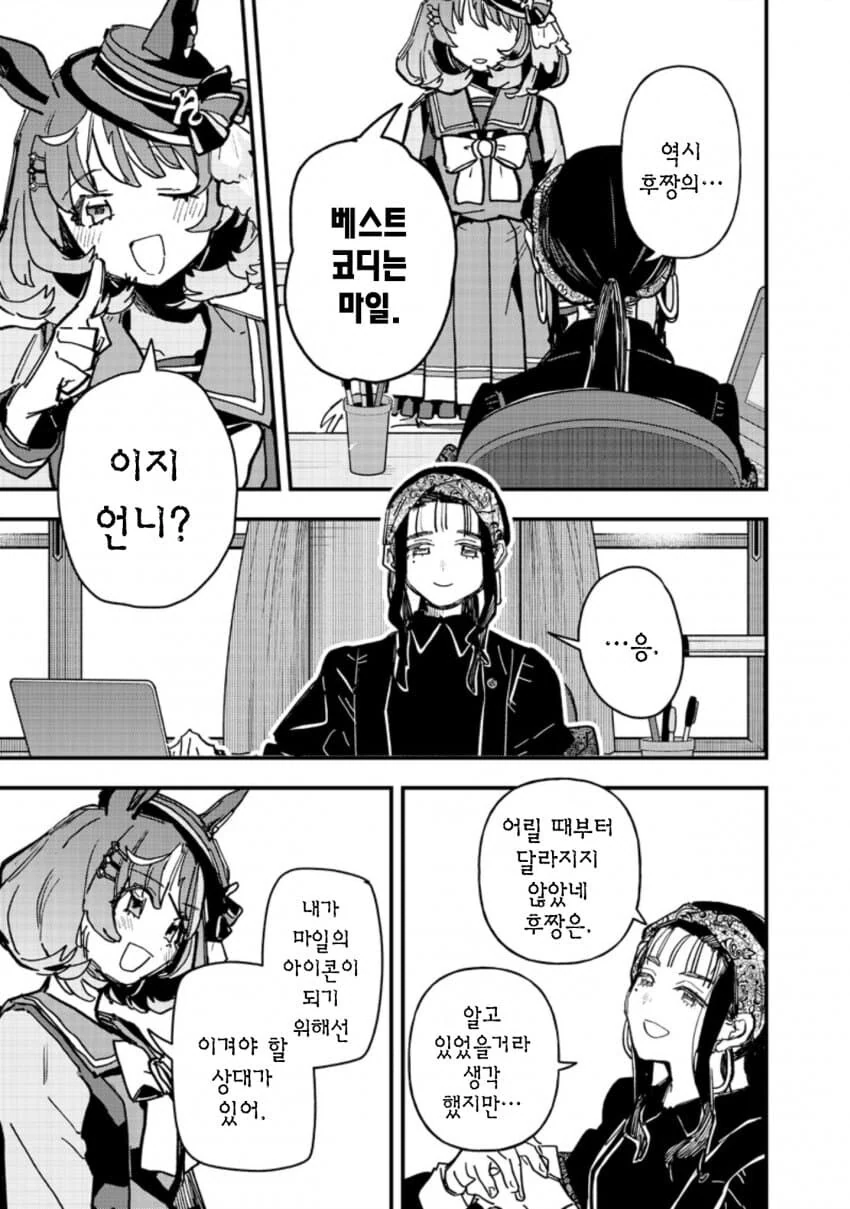 말딸) 사쿠라 바쿠신 오와 노스 플라이트의 마일 챔피언십(스압)_13.jpg