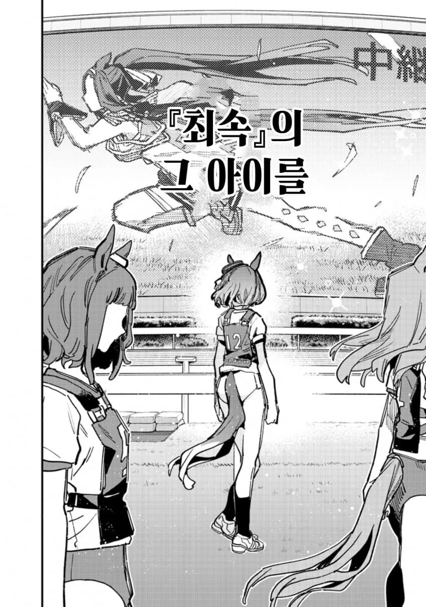 말딸) 사쿠라 바쿠신 오와 노스 플라이트의 마일 챔피언십(스압)_16.jpg