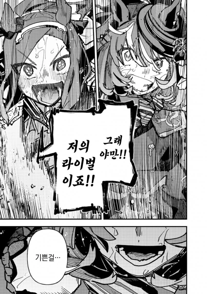 말딸) 사쿠라 바쿠신 오와 노스 플라이트의 마일 챔피언십(스압)_20.jpg