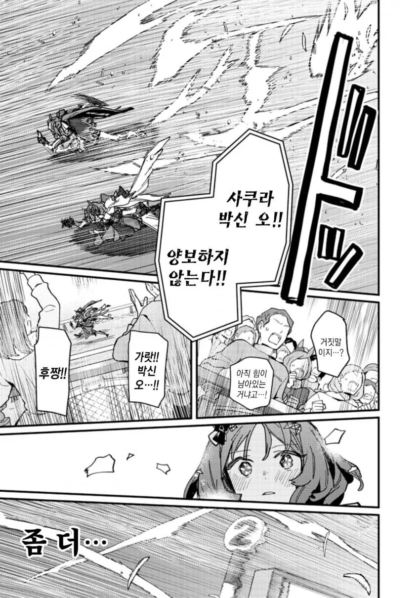 말딸) 사쿠라 바쿠신 오와 노스 플라이트의 마일 챔피언십(스압)_34.jpg