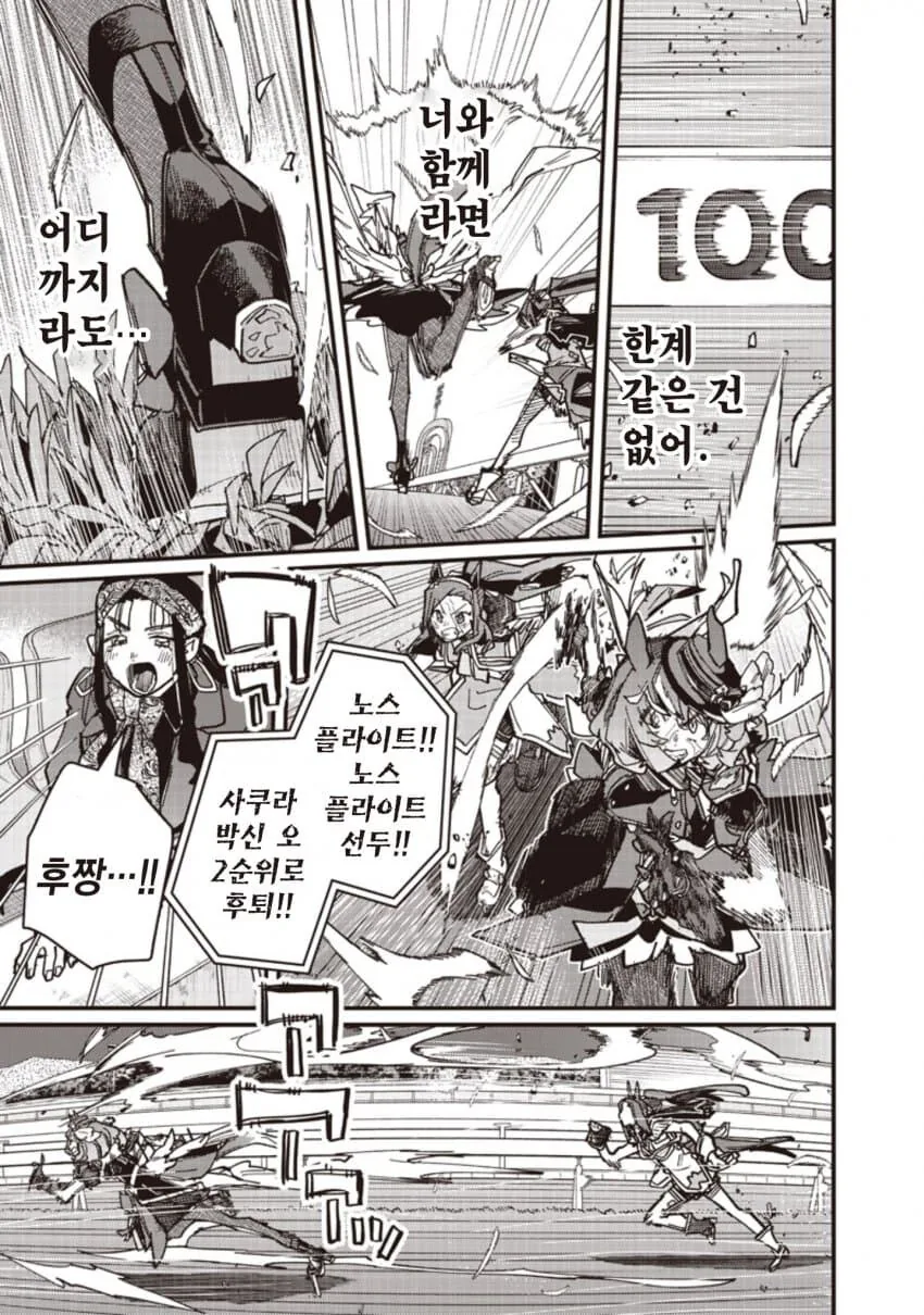 말딸) 사쿠라 바쿠신 오와 노스 플라이트의 마일 챔피언십(스압)_36.jpg