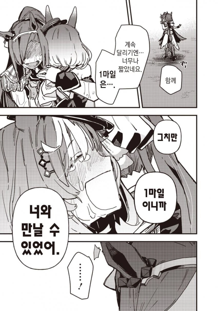 말딸) 사쿠라 바쿠신 오와 노스 플라이트의 마일 챔피언십(스압)_41.jpg