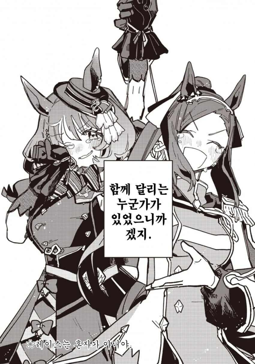 말딸) 사쿠라 바쿠신 오와 노스 플라이트의 마일 챔피언십(스압)_44.jpg