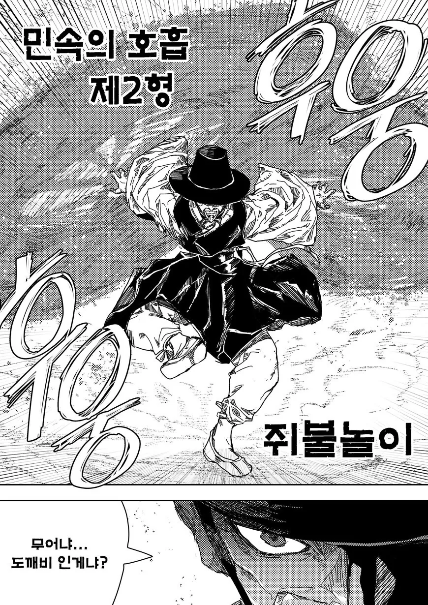 귀칼)무잔이 조선에 갔을 때..._2.jpg