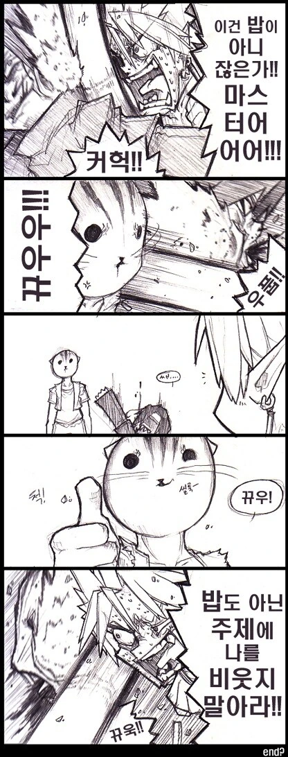 마비노기)인간형 펫.manwha_2.jpg