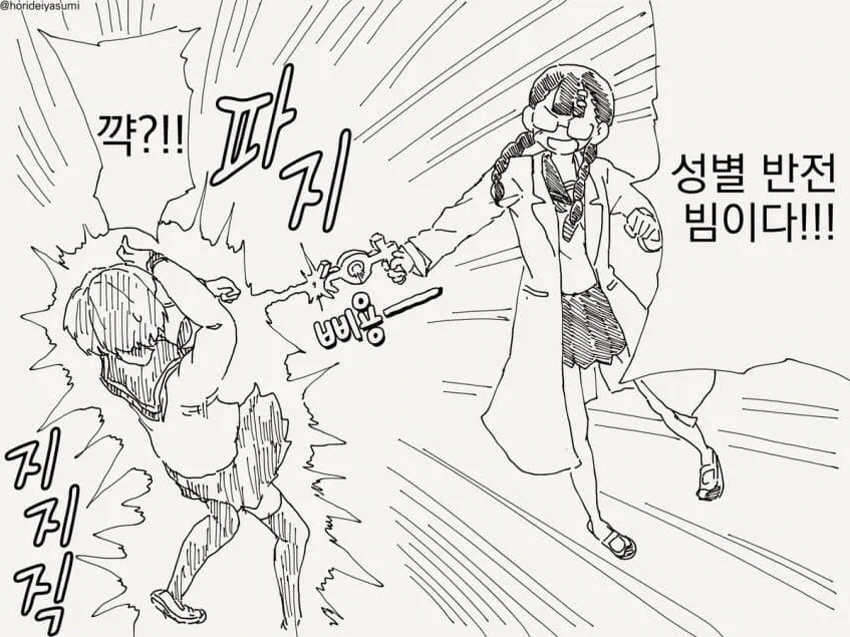 발명을 하는 만화_2.jpg