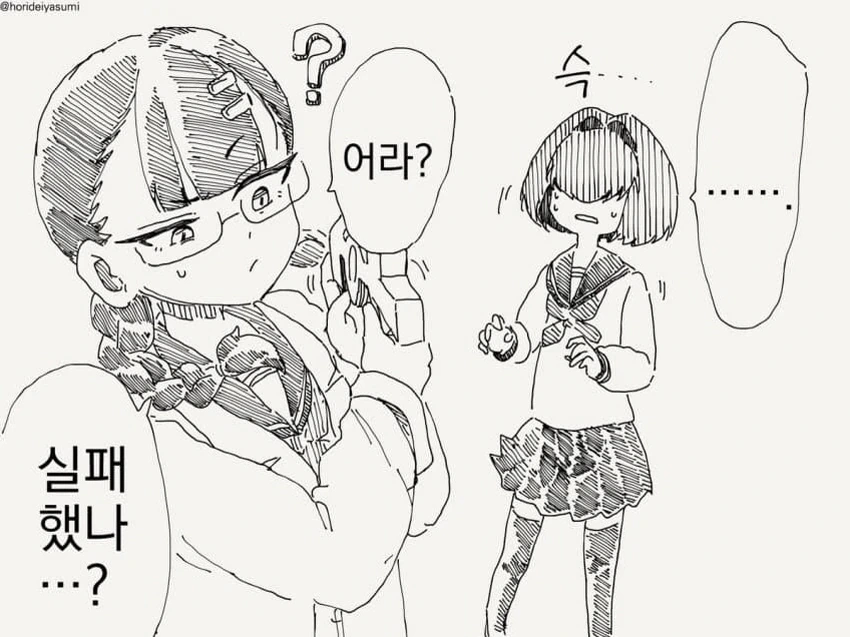 발명을 하는 만화_3.jpg