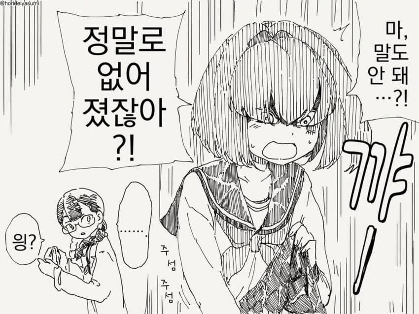 발명을 하는 만화_4.jpg