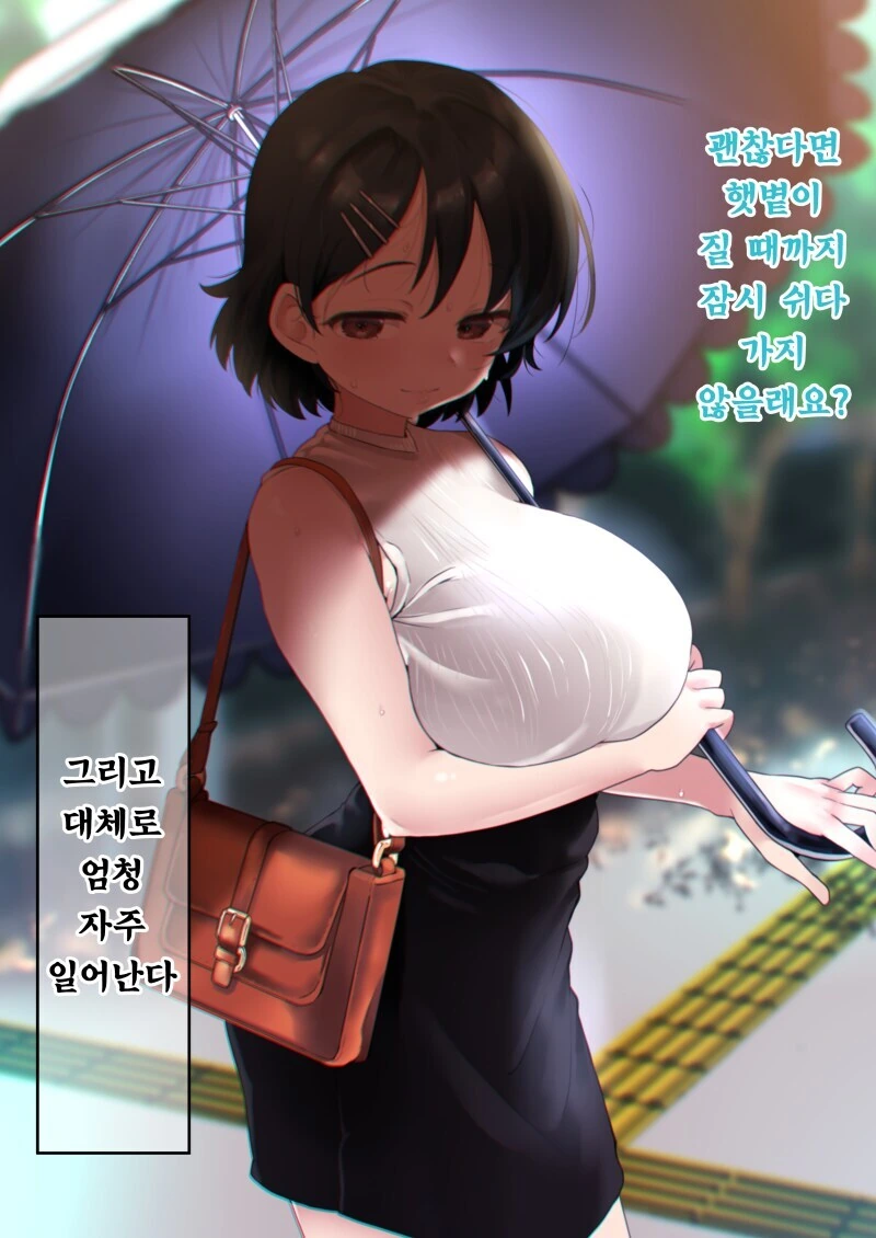 @) 떡상한 치에.manwha_2.jpg