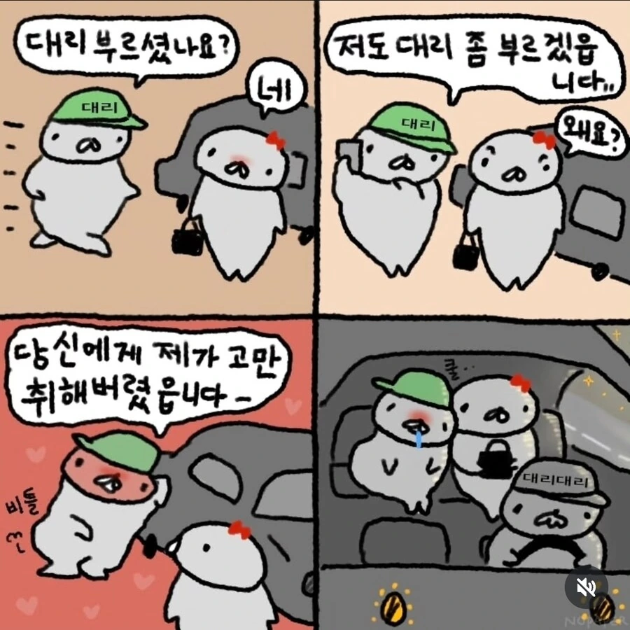 대리대리 부르는 만화.manga_1.jpg