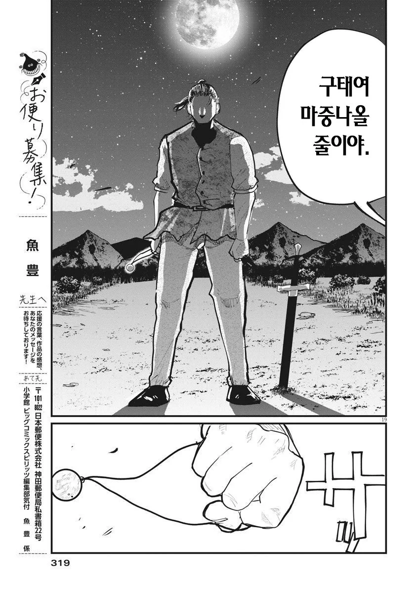 manga_432875_003.webp