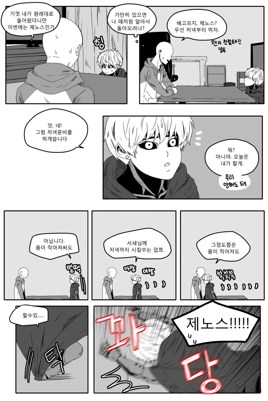 manga_455038_001.webp