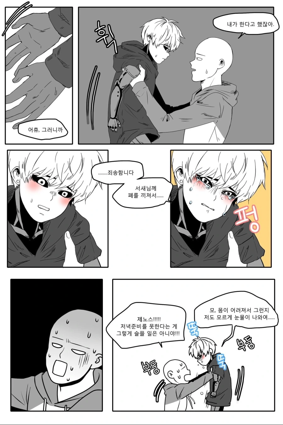 manga_455038_002.webp