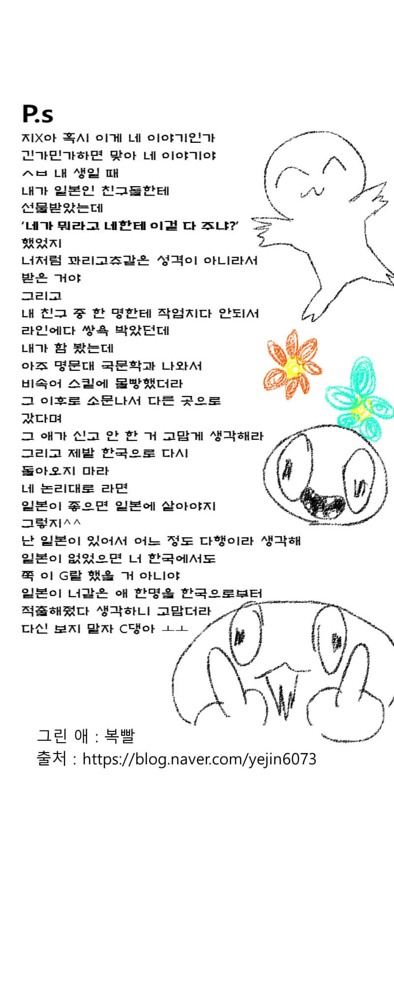 manga_508729_002.webp