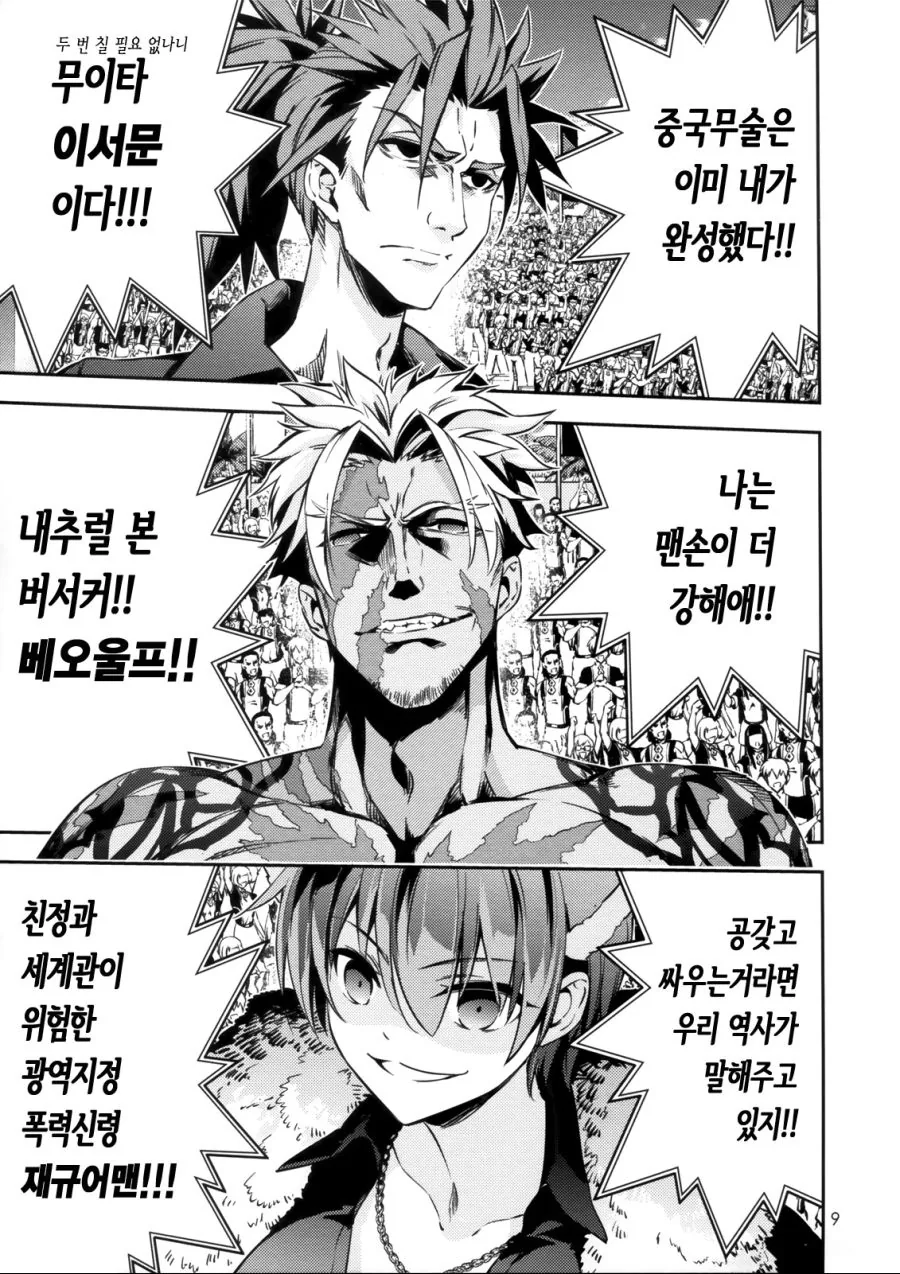manga_520755_003.webp