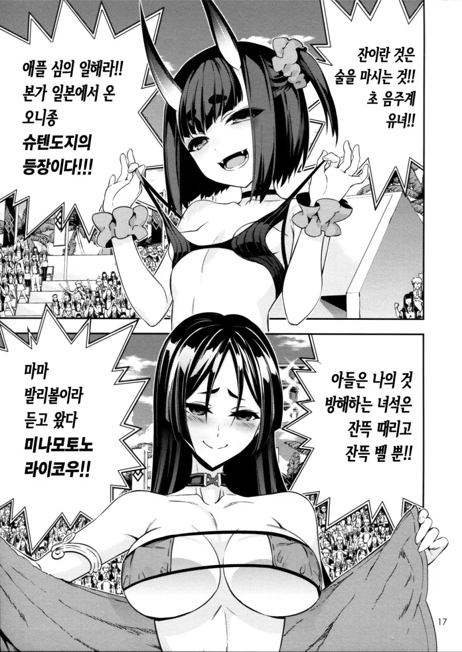manga_520755_011.webp