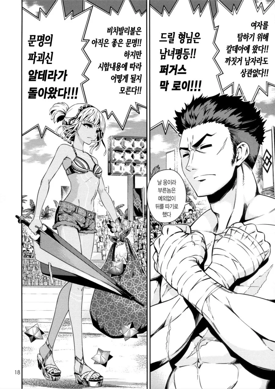 manga_520755_012.webp