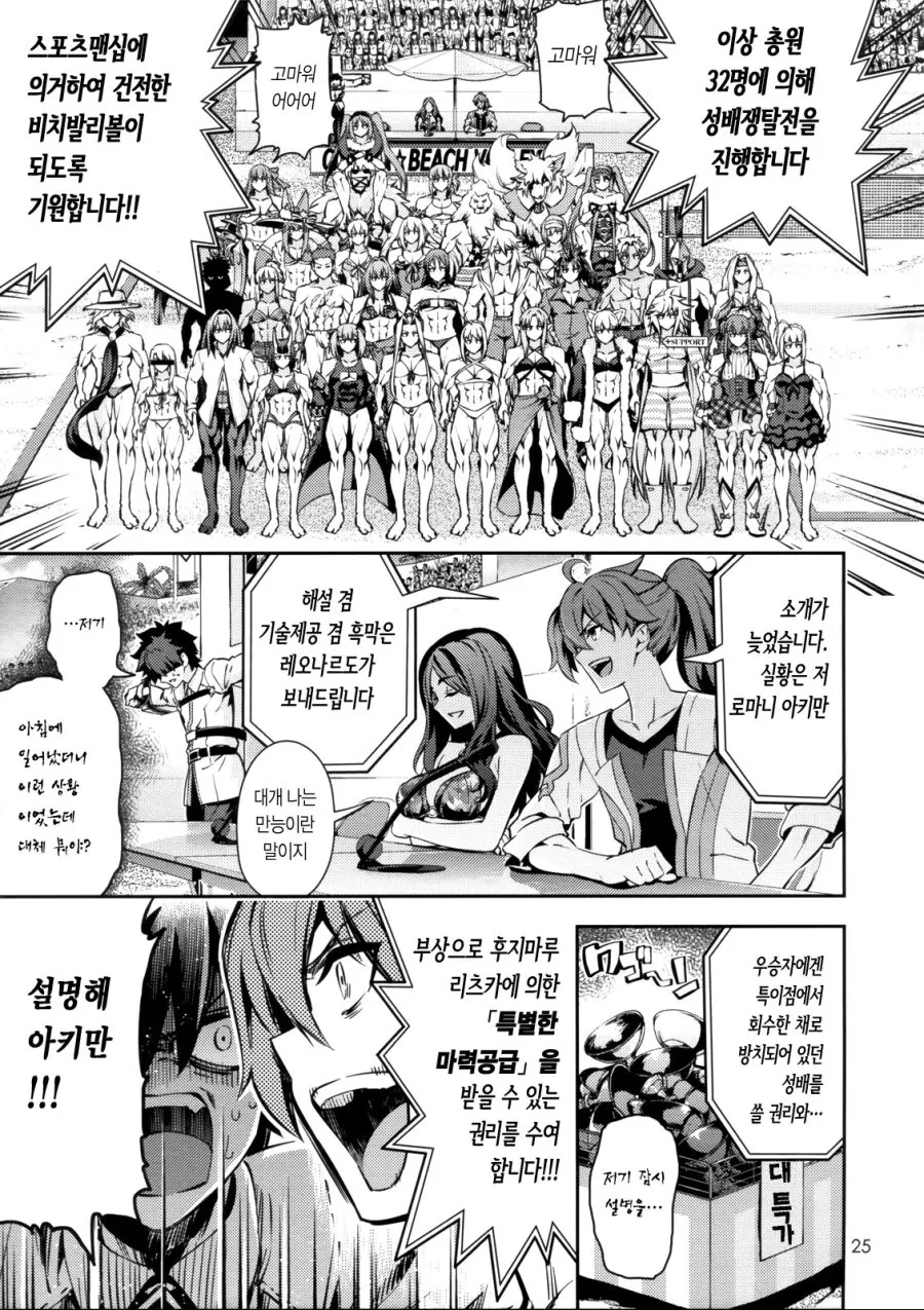 manga_520755_019.webp