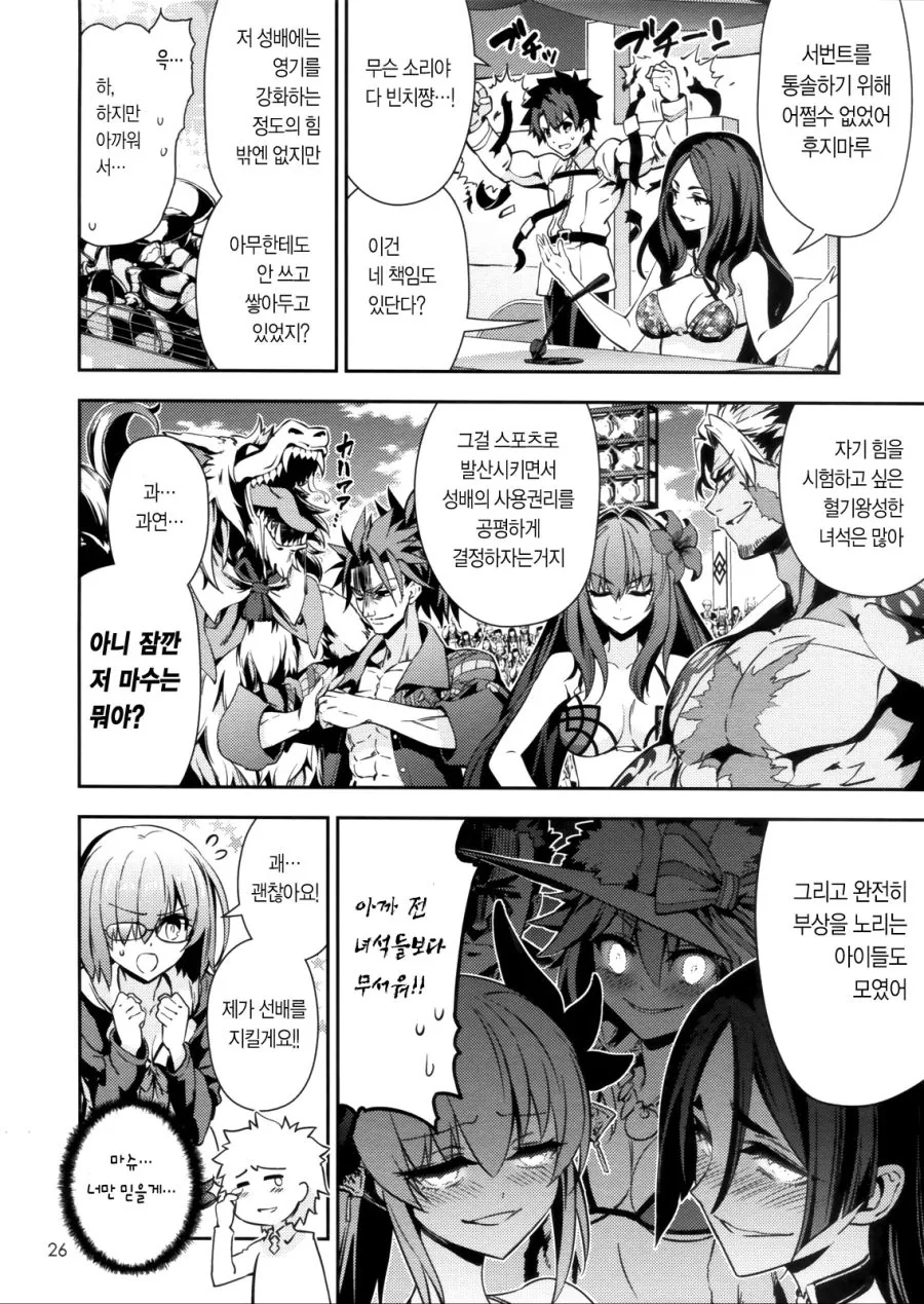 manga_520755_020.webp