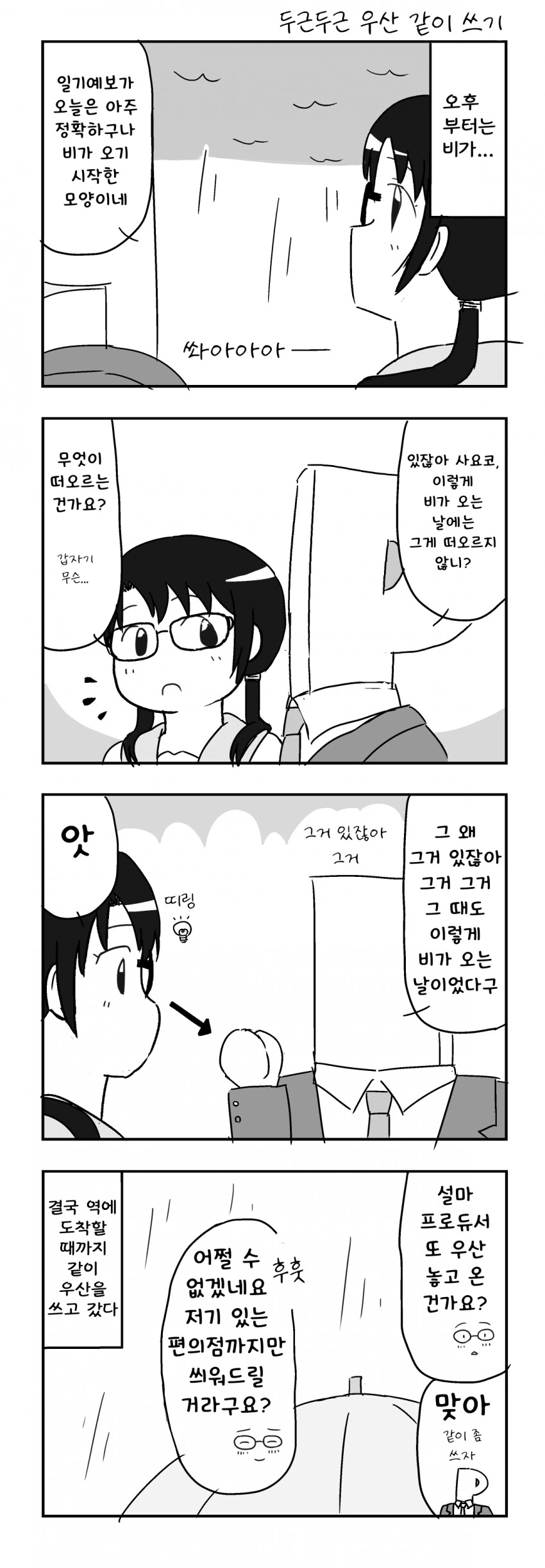 manga_527080_001.webp
