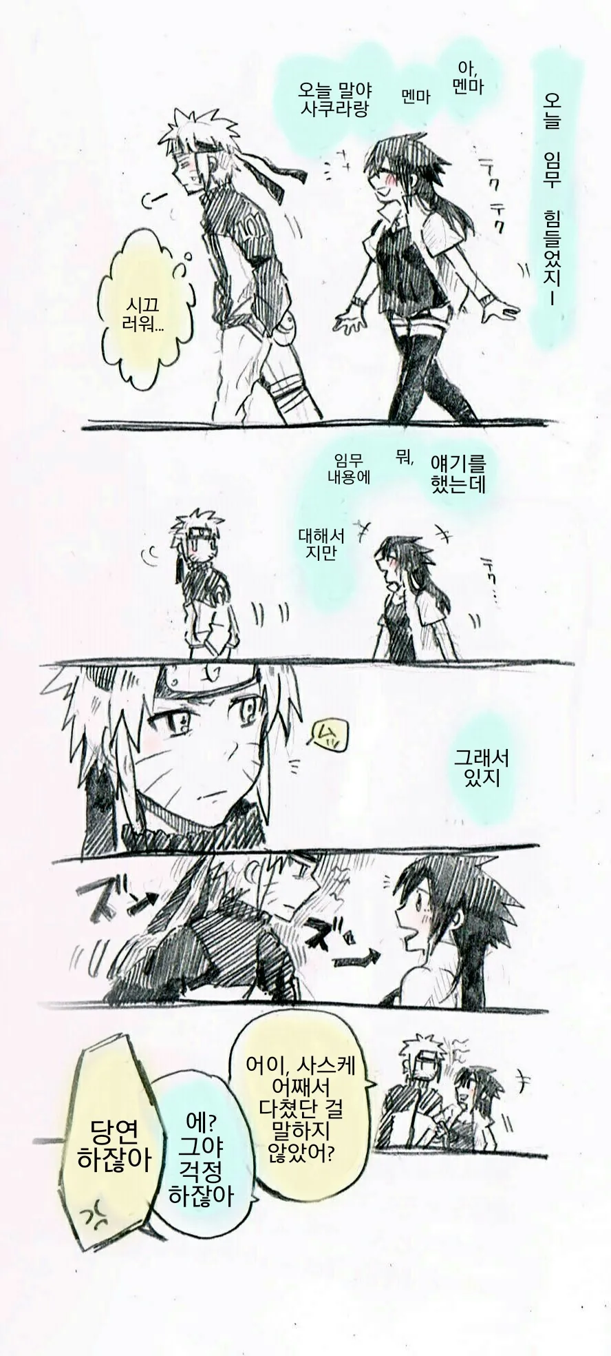 manga_550546_006.webp