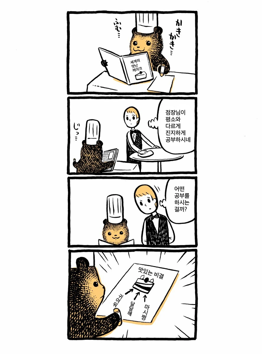 manga_628775_013.webp