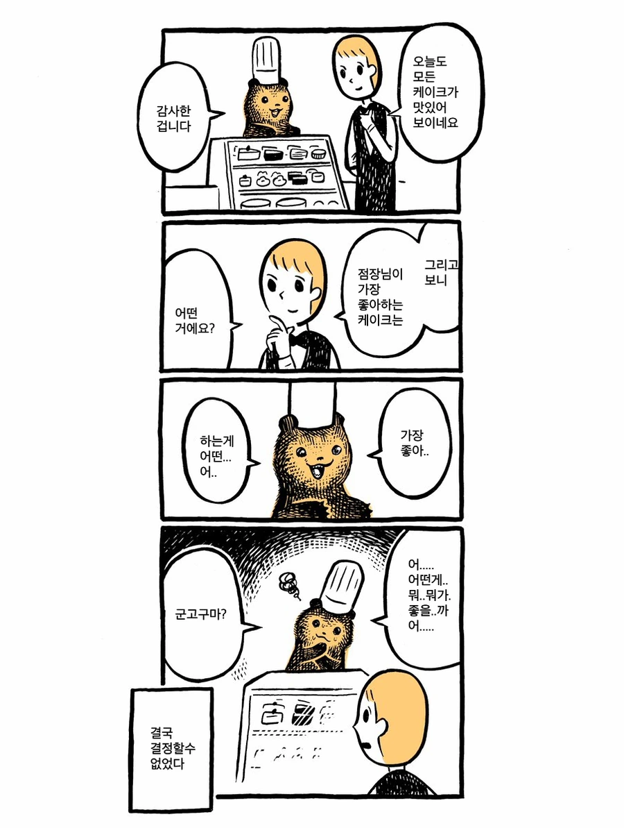 manga_628775_018.webp