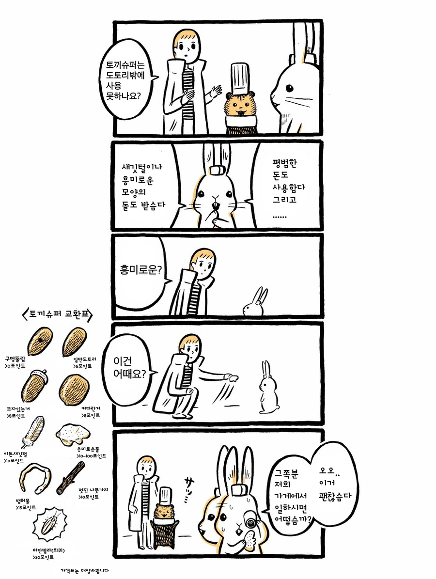 manga_628775_027.webp