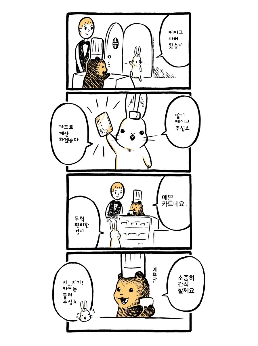 manga_628775_029.webp