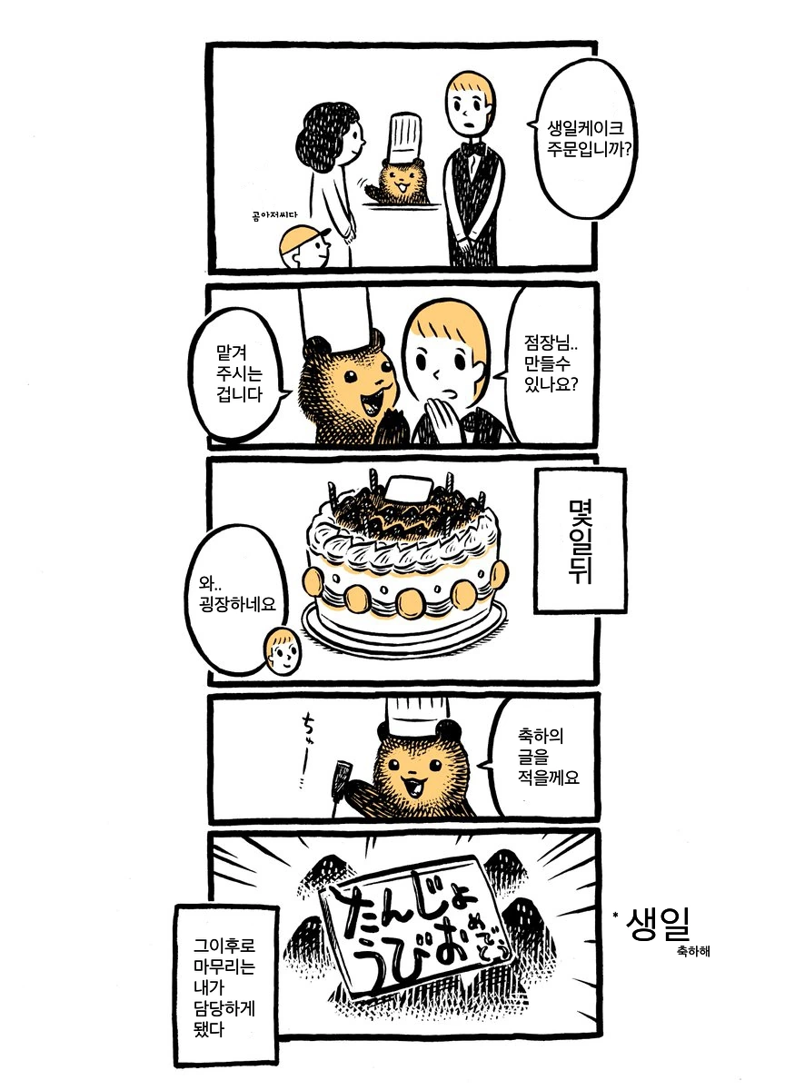 manga_628775_032.webp