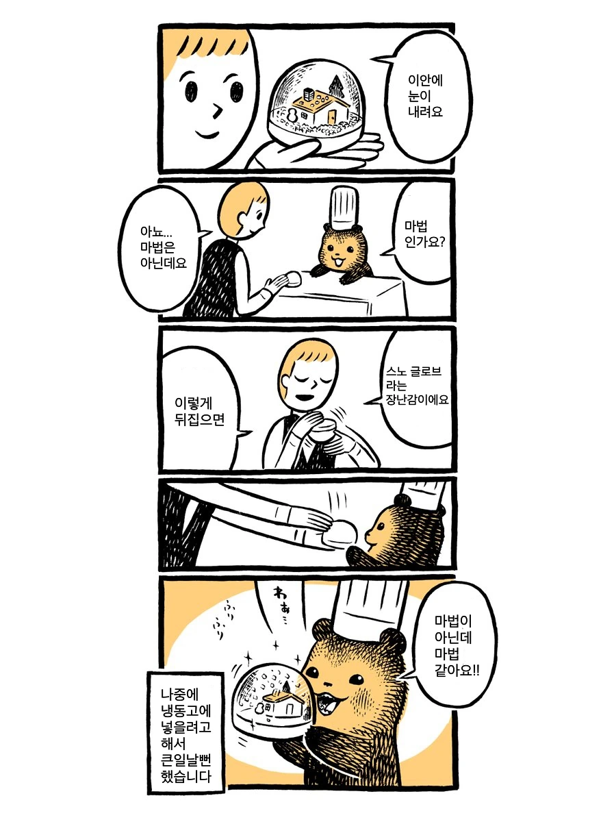 manga_628775_033.webp