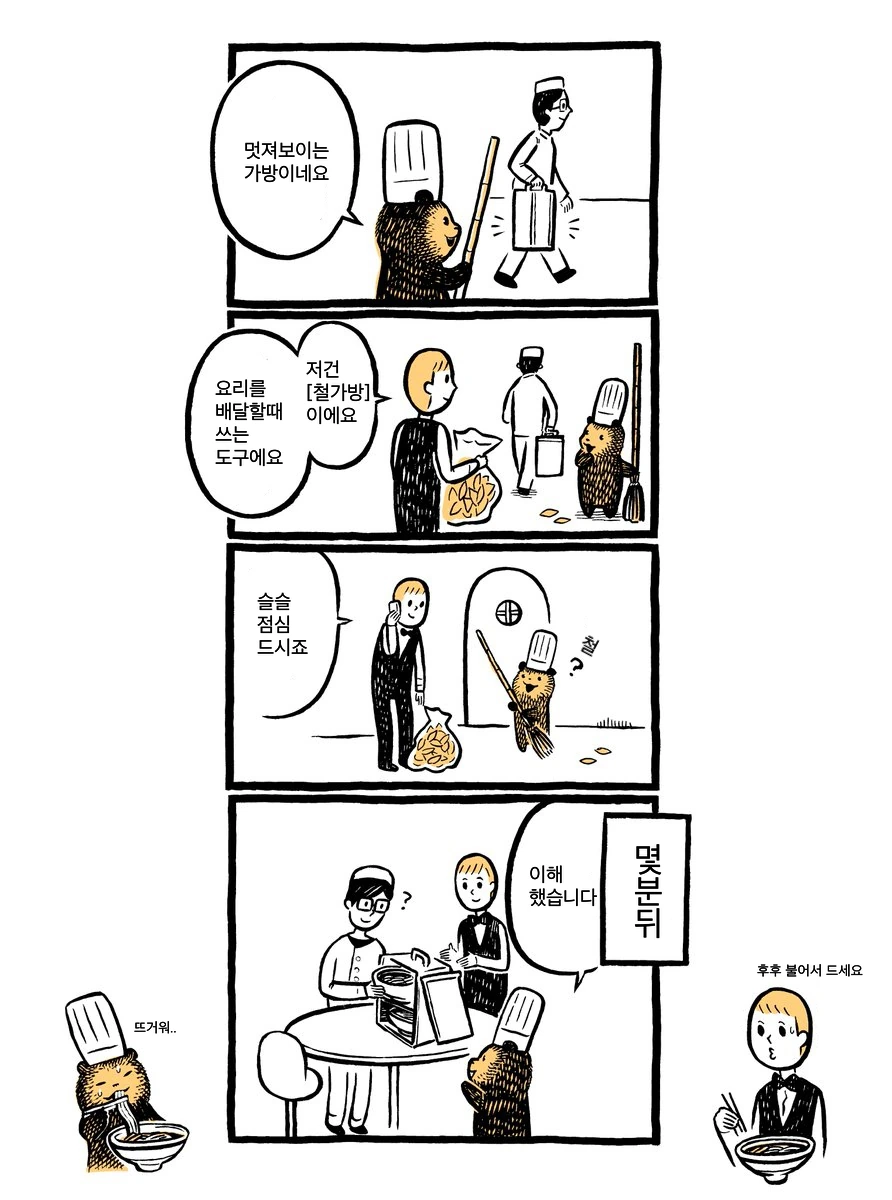 manga_628775_037.webp