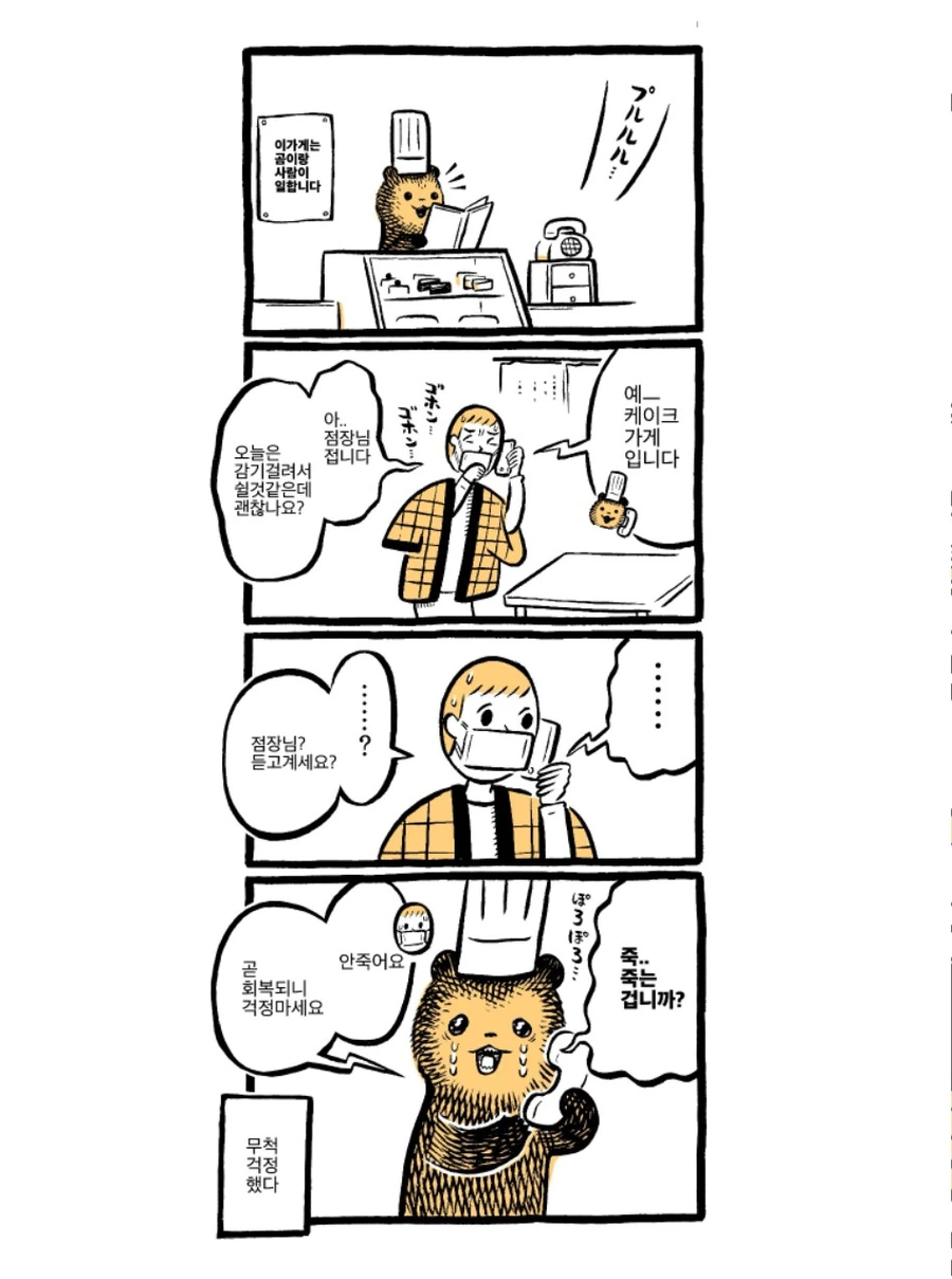manga_628775_038.webp