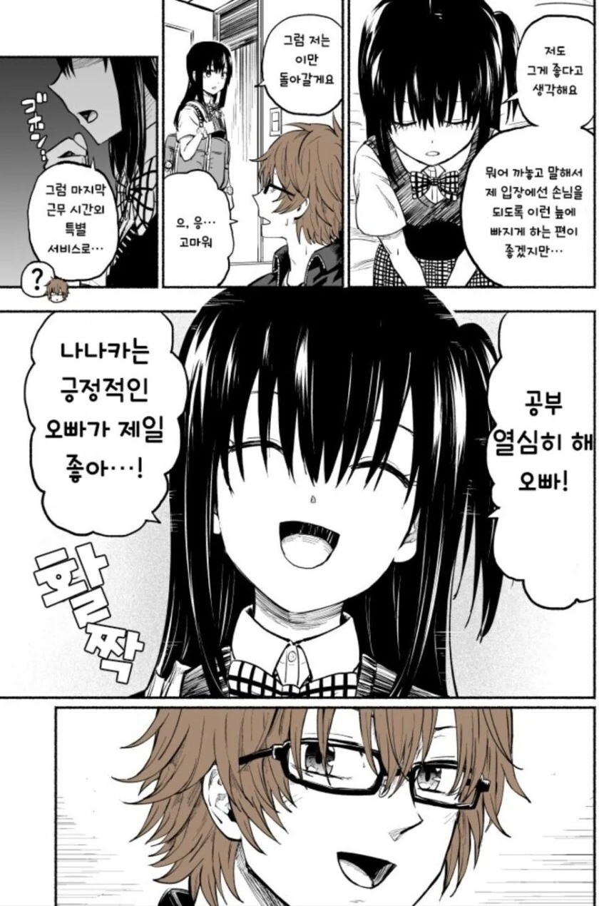 manga_632222_008.webp