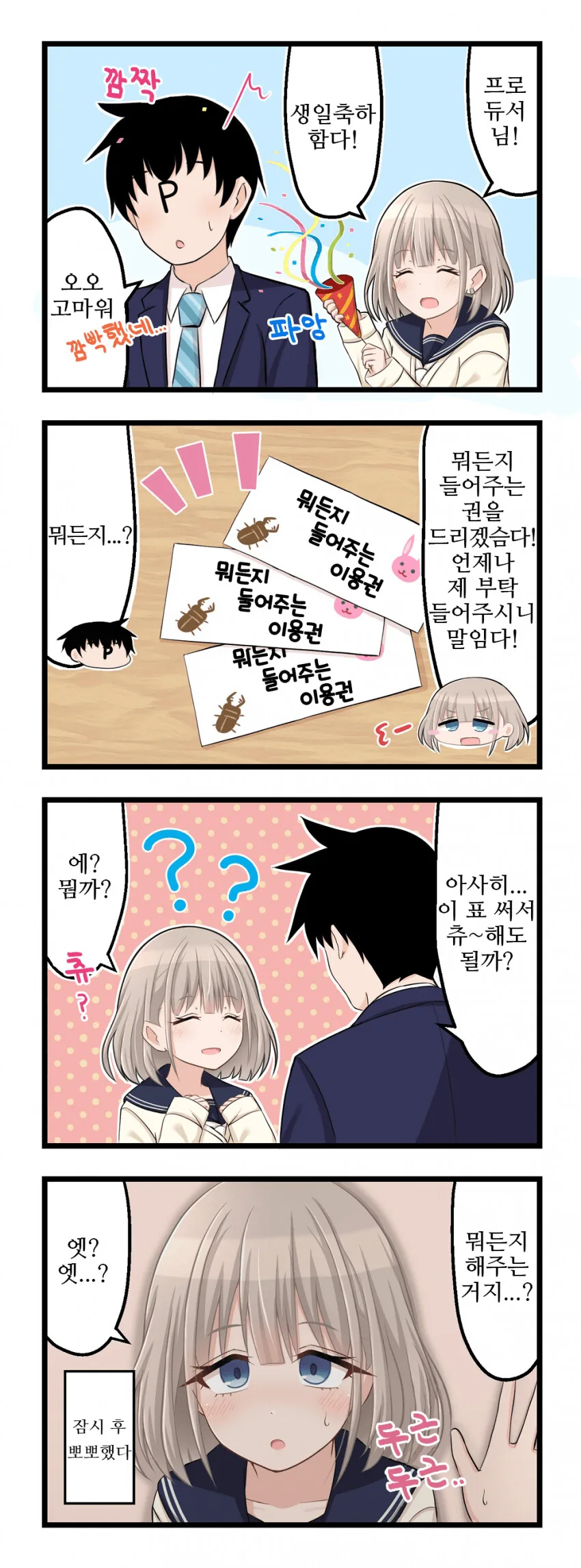 manga_649977_001.webp
