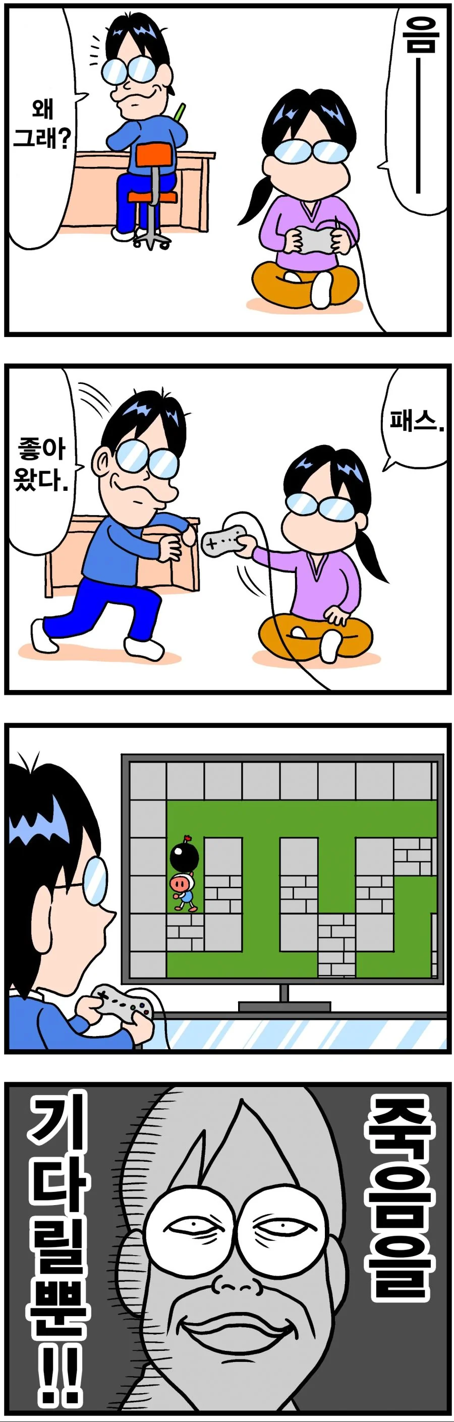 manga_663507_001.webp