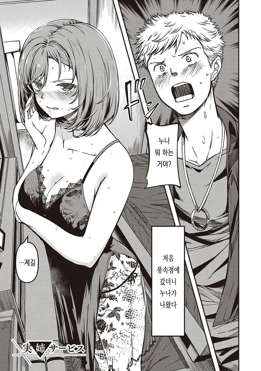 manga_68783076_001.webp
