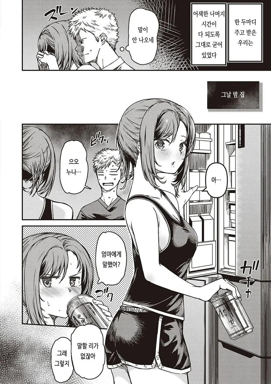 manga_68783076_002.webp