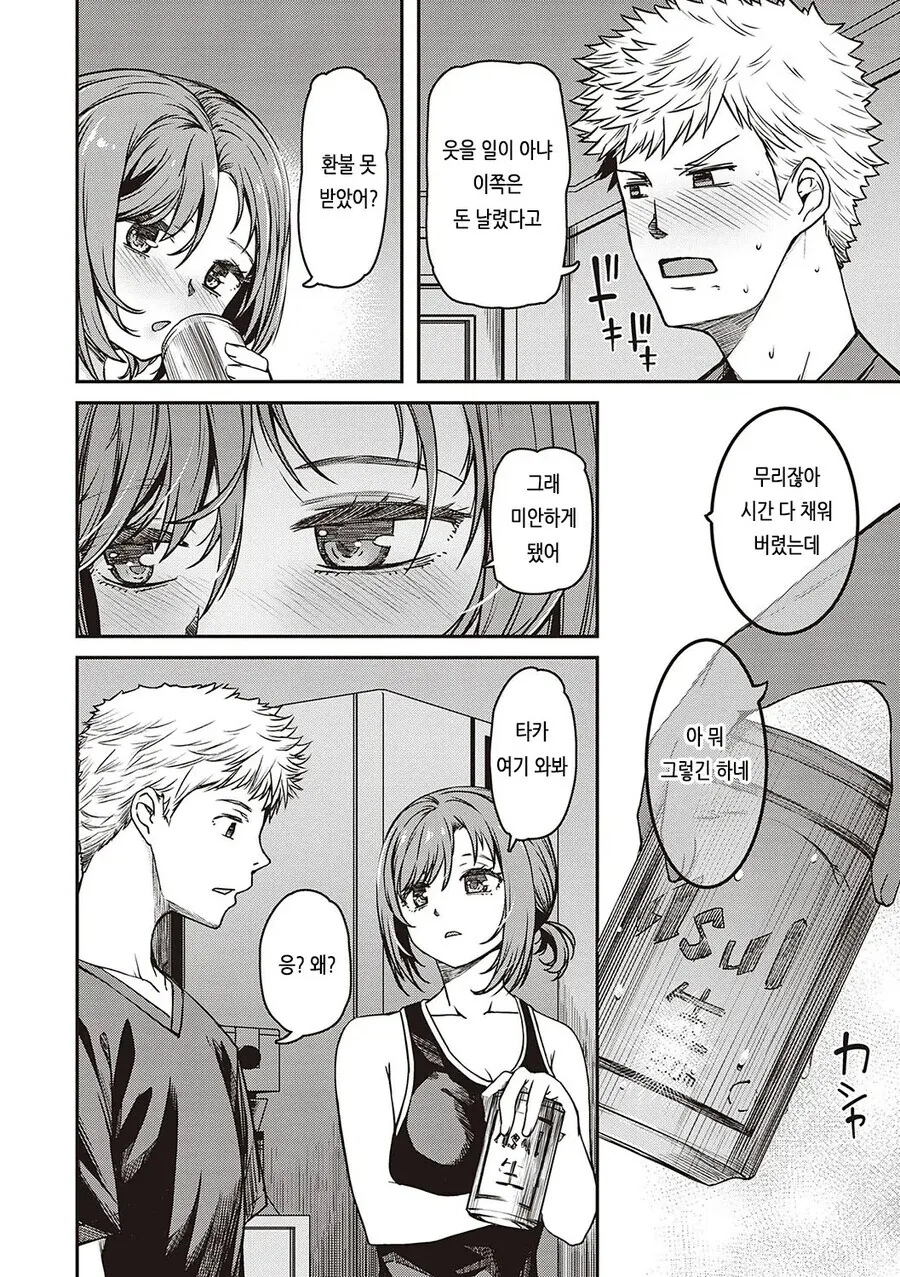 manga_68783076_004.webp
