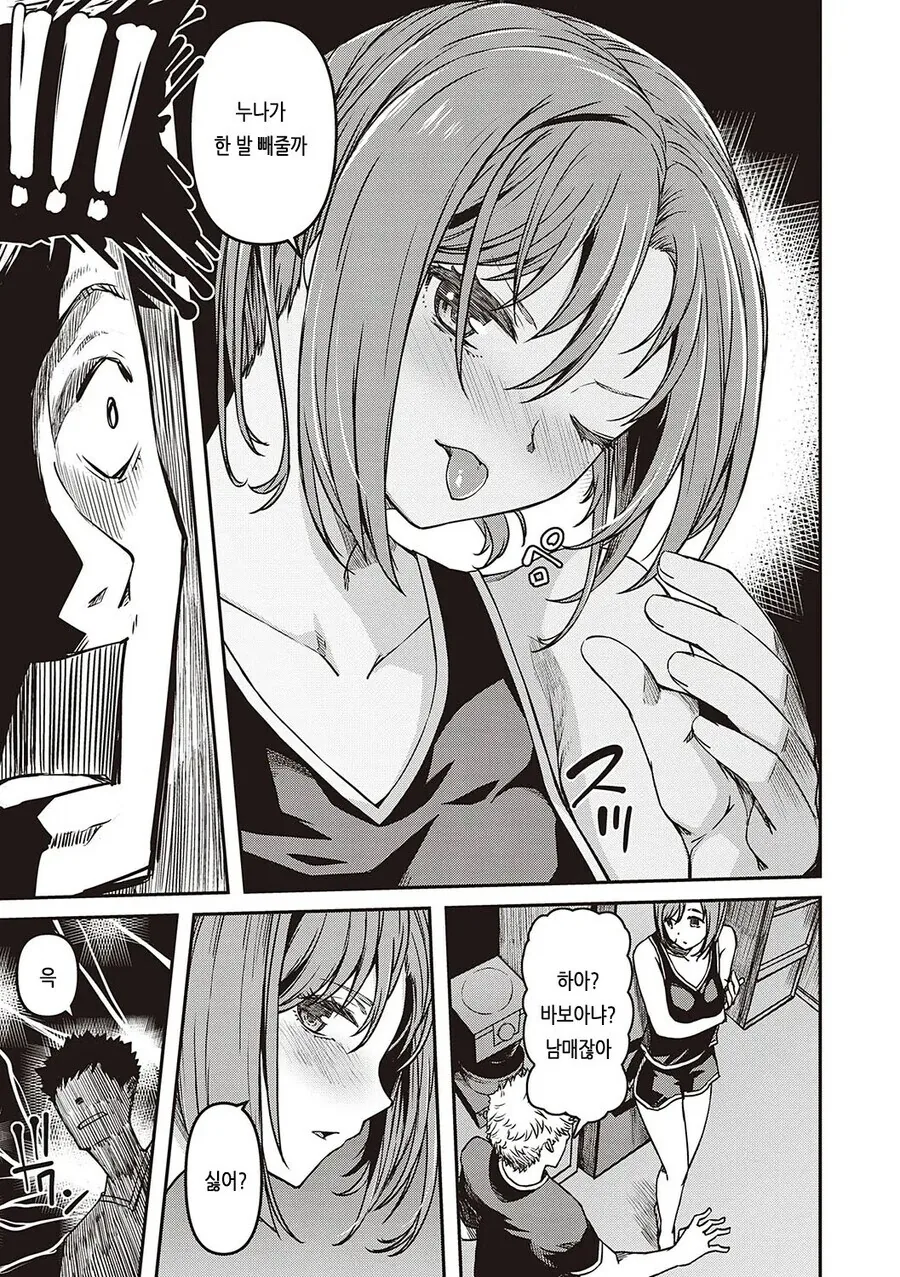 manga_68783076_005.webp