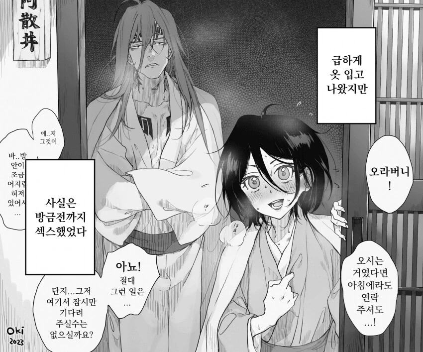 manga_68798984_001.webp