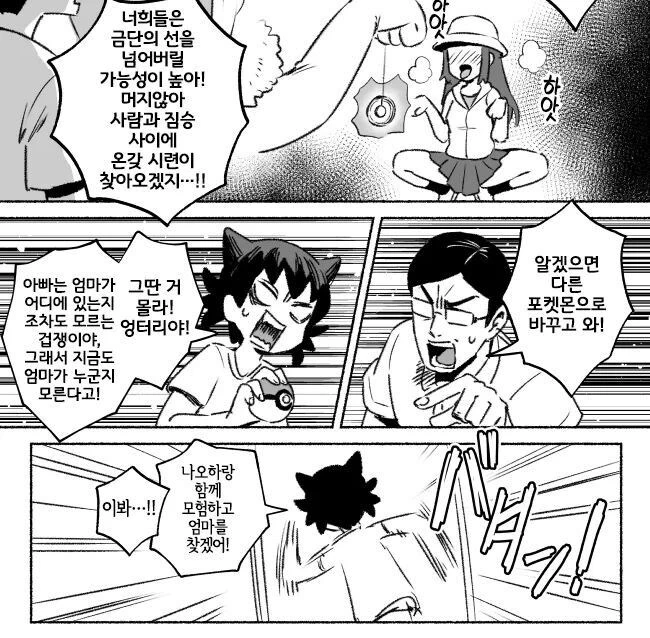 manga_69288859_003.webp